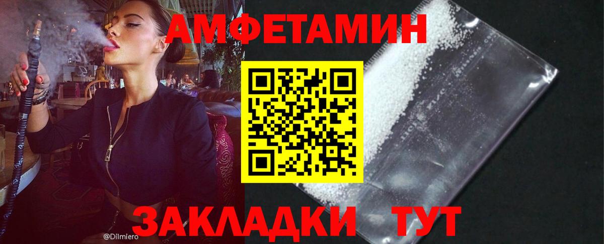 АМФЕТАМИН 97% Орехово-Зуево