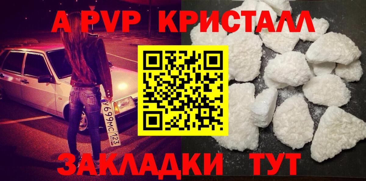 купить   A-PVP  Вход с VPN  Alpha PVP Соль  A-PVP VHQ  Орехово-Зуево 