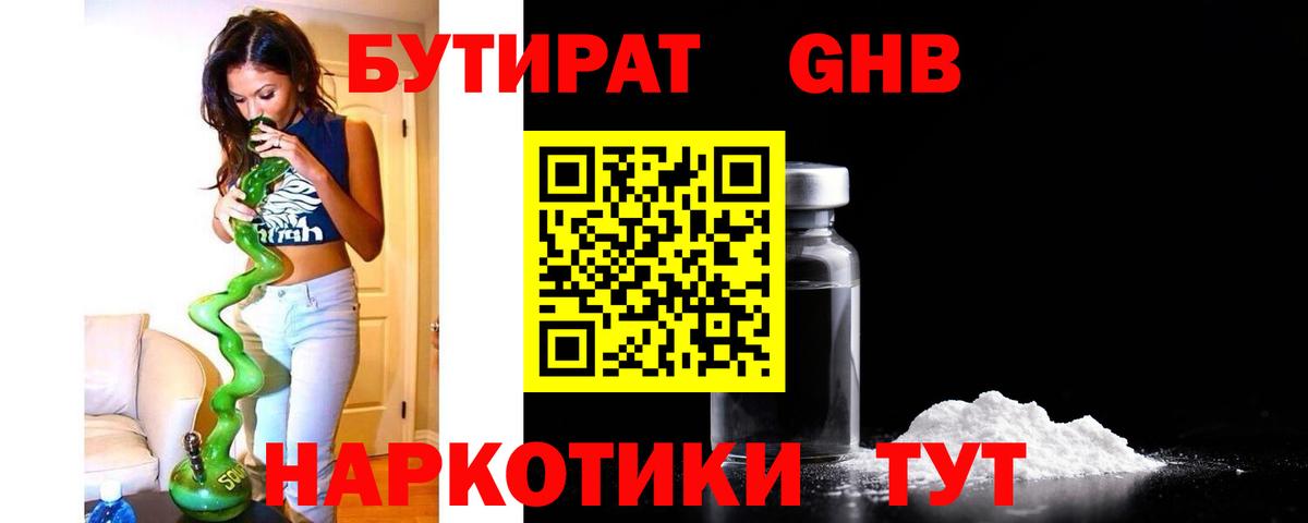 Орехово-Зуево  Вход с VPN  Меф   MDMA  Конопля  Alpha-PVP СК  