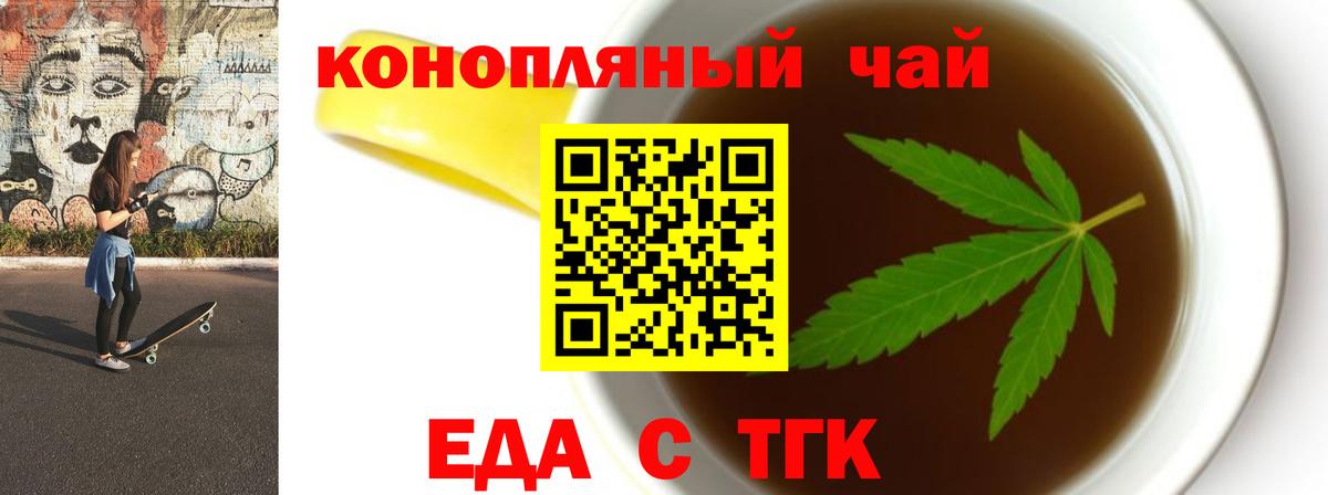 Canna-Cookies конопля  Вход с VPN  Орехово-Зуево 
