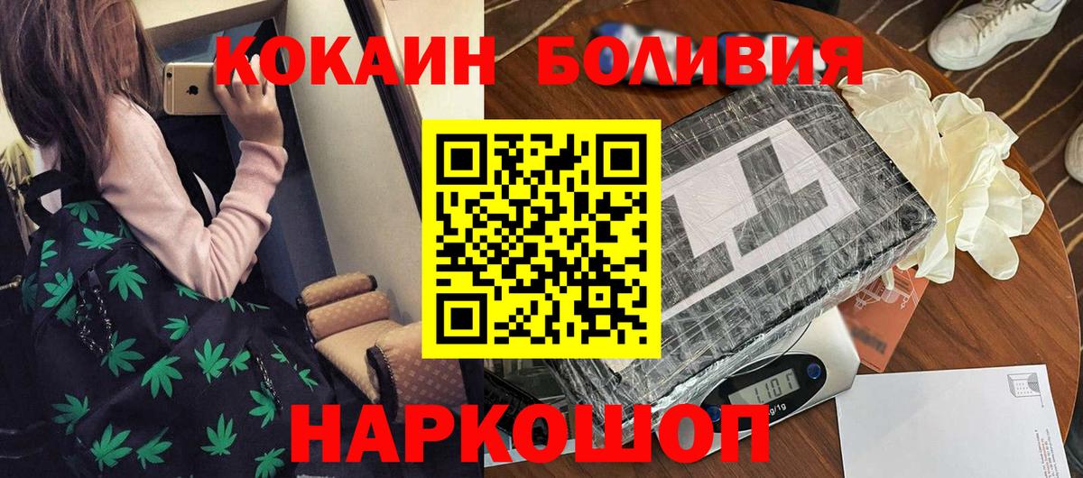 продажа наркотиков  КОКАИН VHQ  Вход с VPN  Орехово-Зуево  Cocaine 