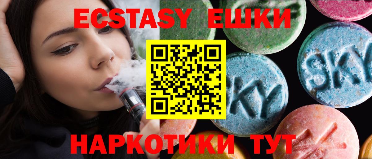 Орехово-Зуево  Ecstasy 99%  Вход с VPN  МЕГА как войти  ЭКСТАЗИ 99% 