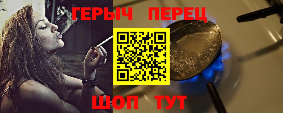 Орехово-Зуево  ГЕРОИН белый  Вход с VPN 