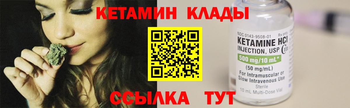 Орехово-Зуево  Кетамин VHQ  Вход с VPN 