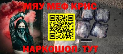 амфетамин Севастополь