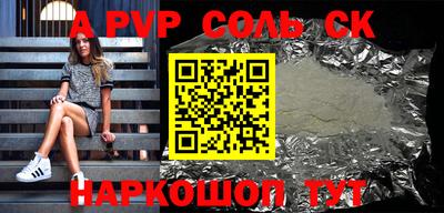 амфетамин Севастополь