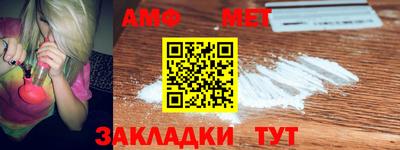 амфетамин Севастополь
