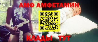 амфетамин Севастополь