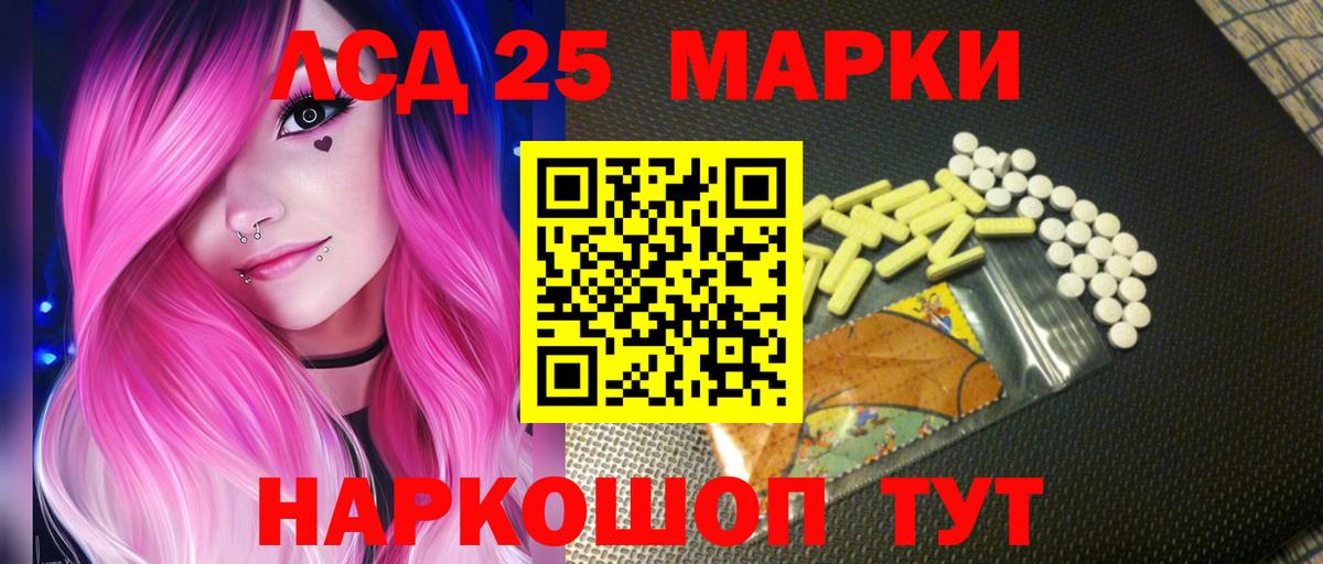 LSD-25 экстази кислота  Вход с VPN  Орехово-Зуево  LSD-25 экстази кислота 