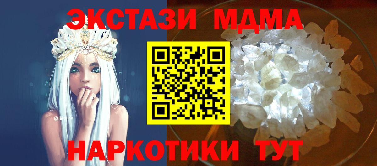 МДМА Molly  MDMA VHQ  Орехово-Зуево  Вход с VPN 