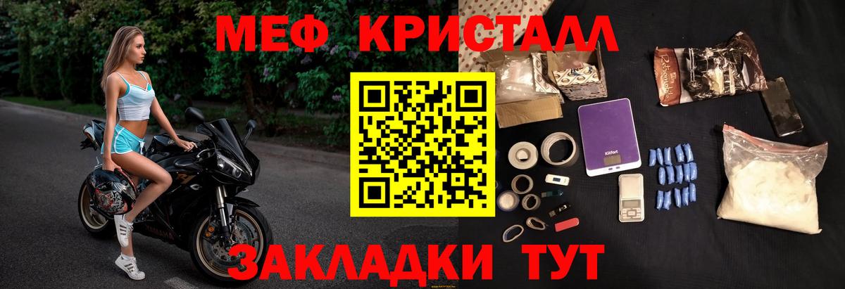 Меф мука Орехово-Зуево