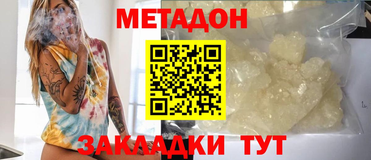 МЕТАДОН белоснежный  сайты даркнета какой сайт  Орехово-Зуево  Вход с VPN  МЕТАДОН белоснежный 