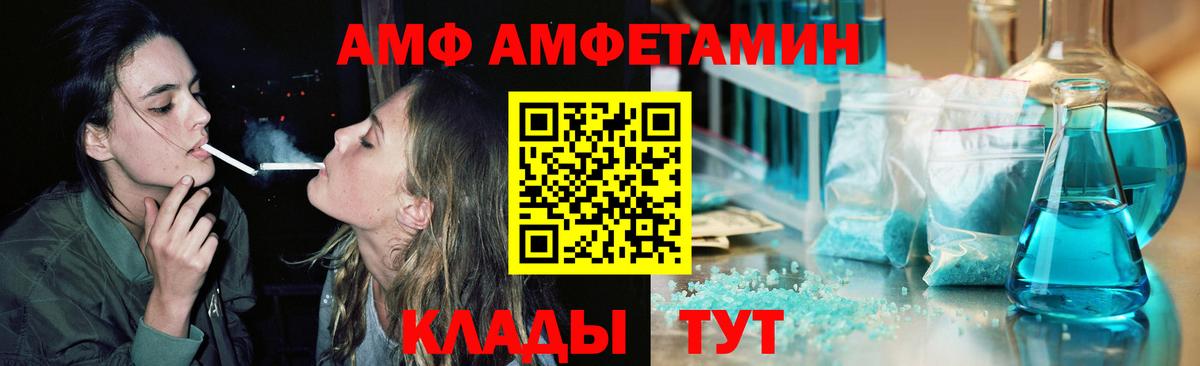 Альфа ПВП Орехово-Зуево