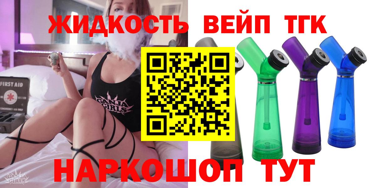Дистиллят ТГК вейп Орехово-Зуево